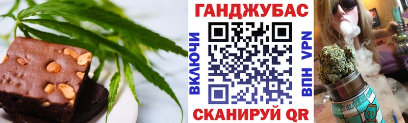 Еда ТГК конопля  Бабаево 