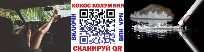 COCAIN Колумбийский  Бабаево 