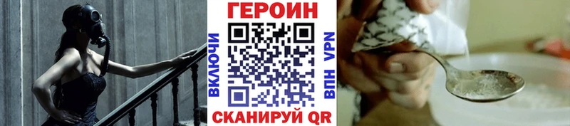 ГЕРОИН гречка  mega ССЫЛКА  Бабаево  купить наркотики цена 