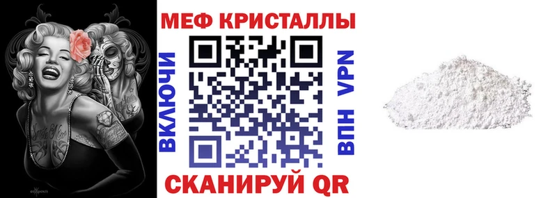 Мефедрон 4 MMC  блэк спрут как войти  Бабаево  как найти  